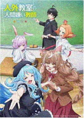 欧乐星球大冒险